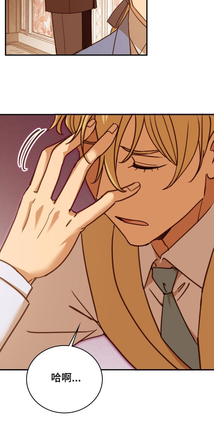 血压多高该吃药漫画,第37章：审问2图