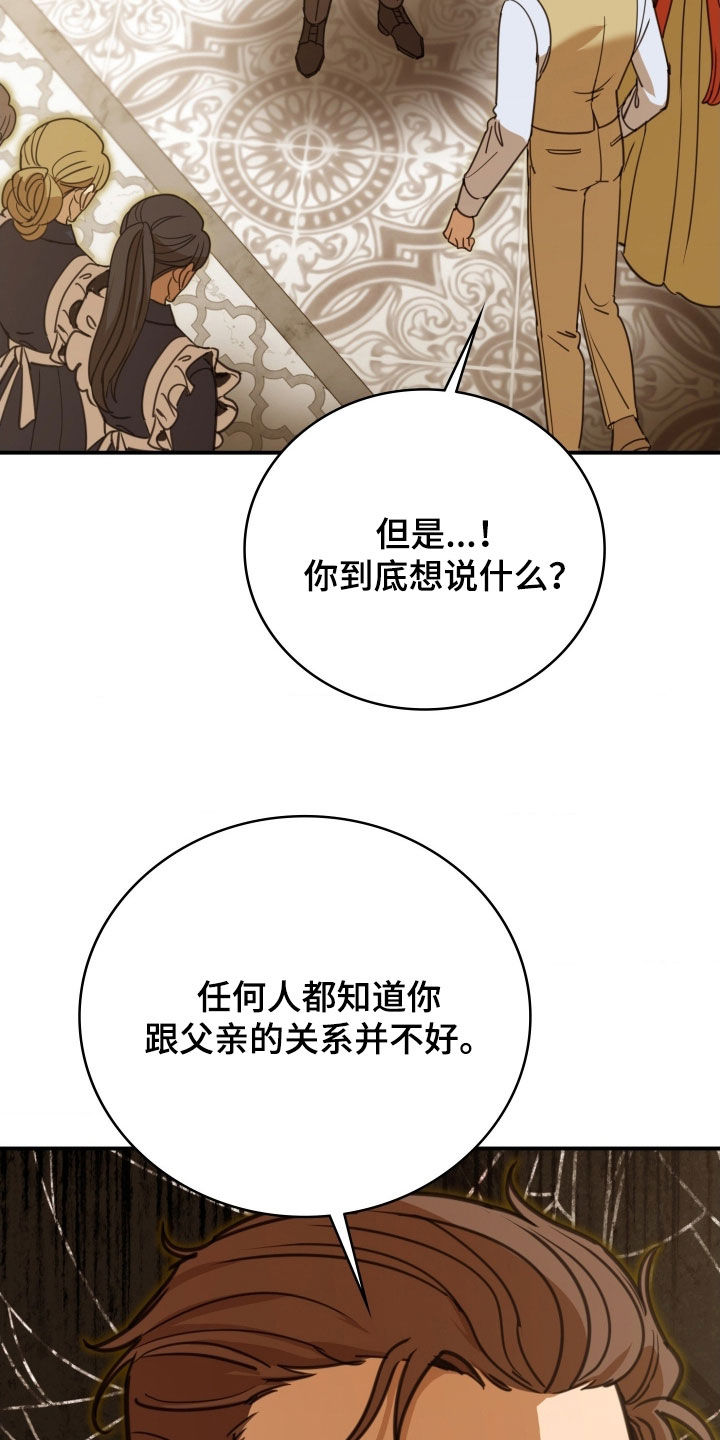 血战1944电影片段漫画,第36章：中毒2图