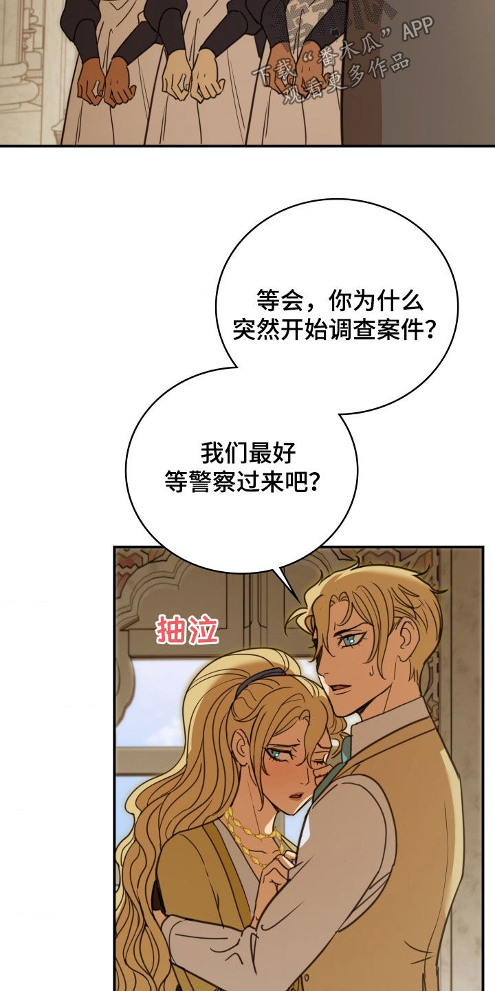 血战1944电影片段漫画,第36章：中毒5图