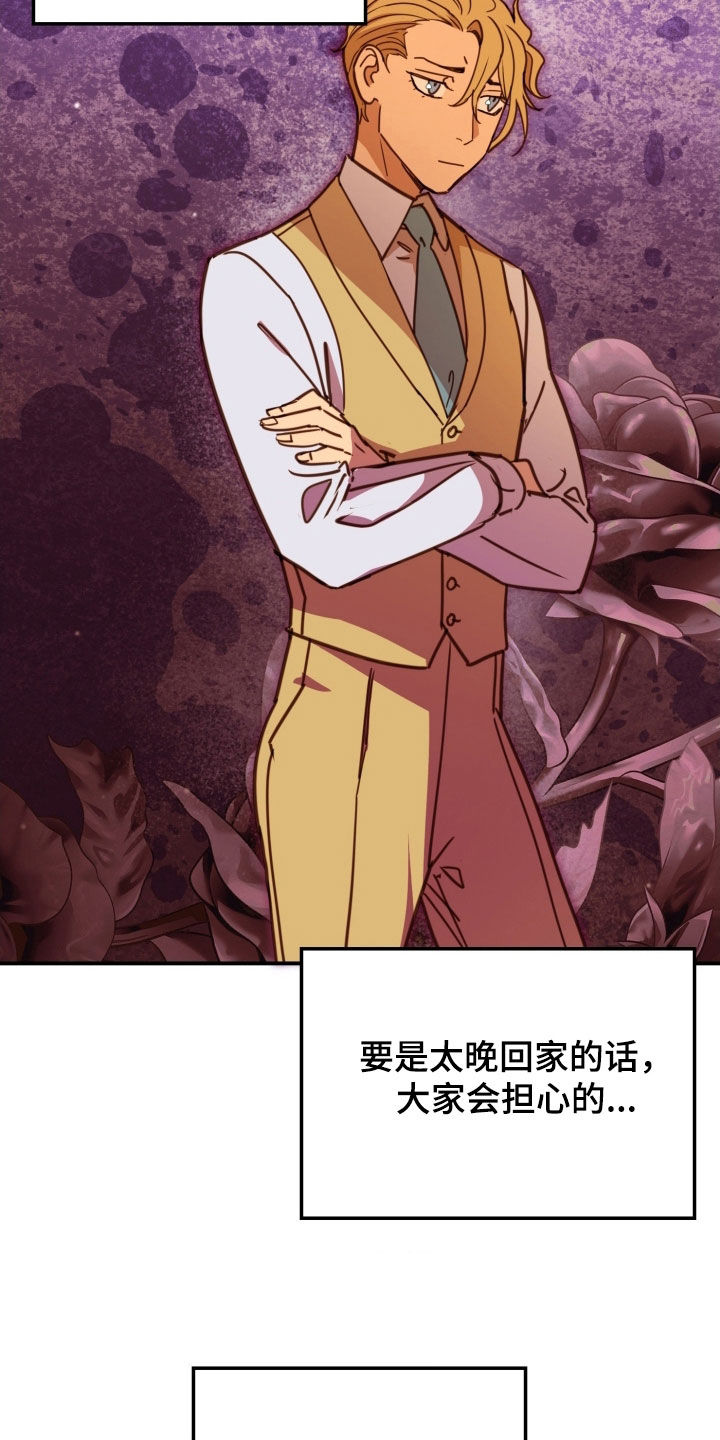 血压多高该吃药漫画,第37章：审问4图