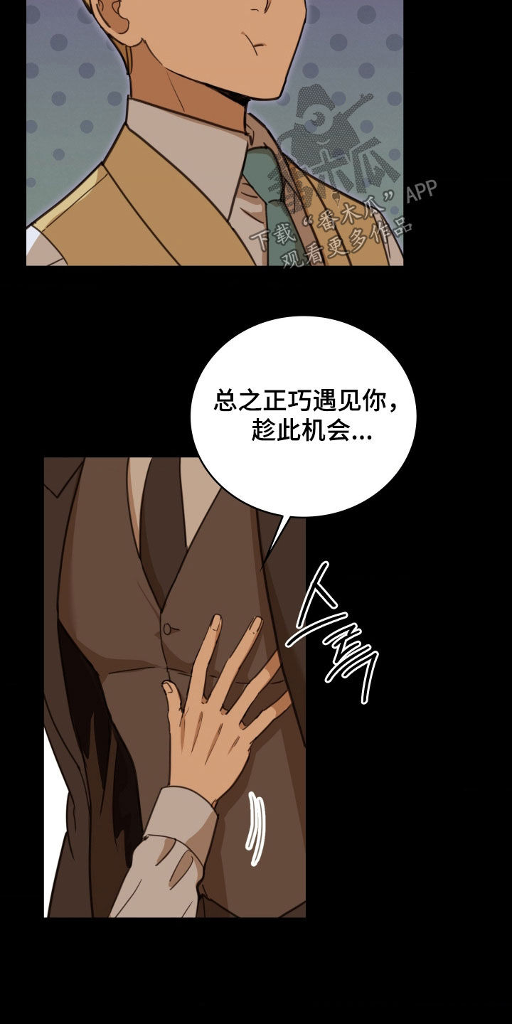 血常规检查可以检查出什么疾病漫画,第42章：还有事情没办完4图