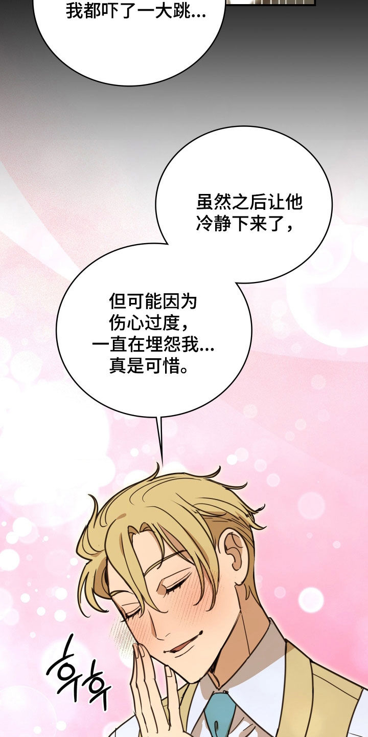 血冕之狮漫画,第35章：晕倒2图