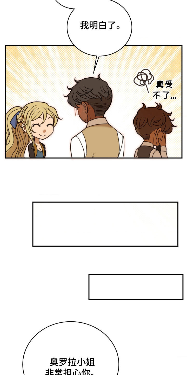 血冕之狮漫画,第41章：探监5图