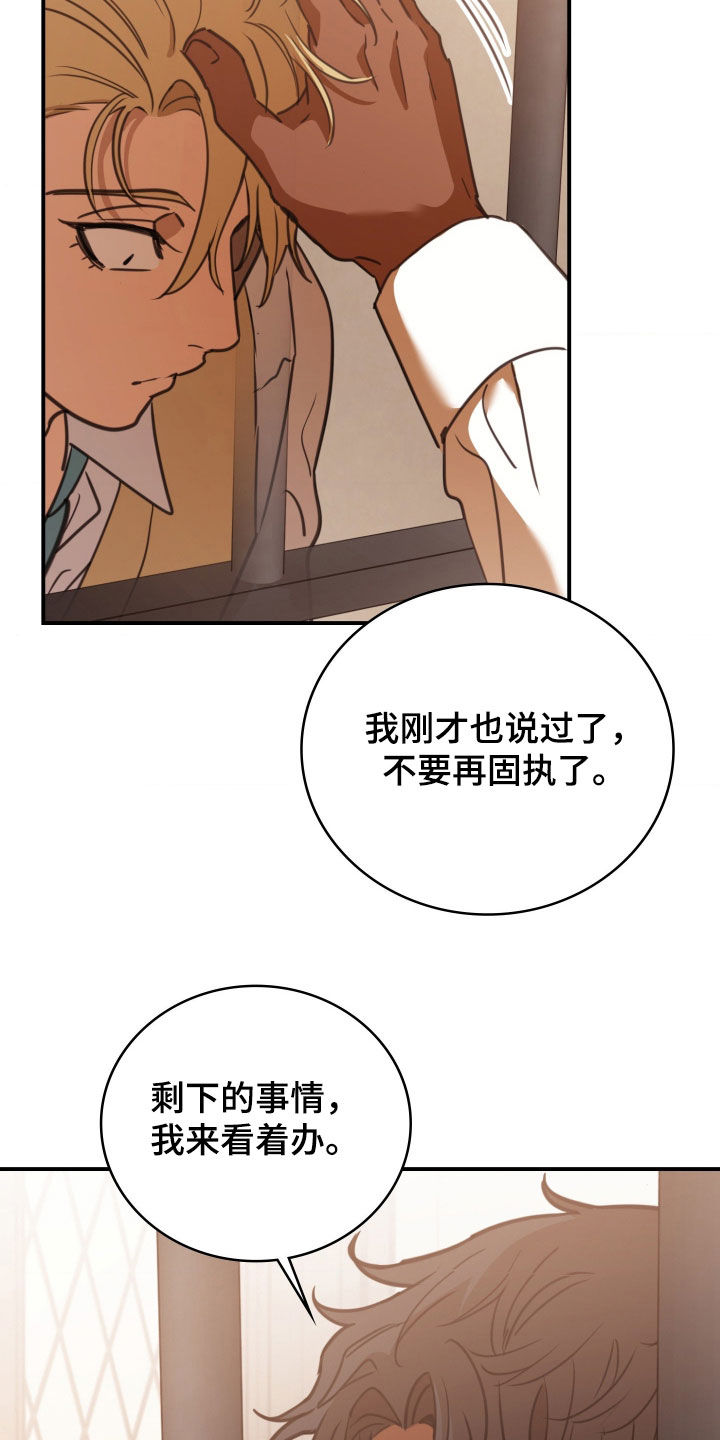 血压多高该吃药漫画,第43章：全靠他了2图