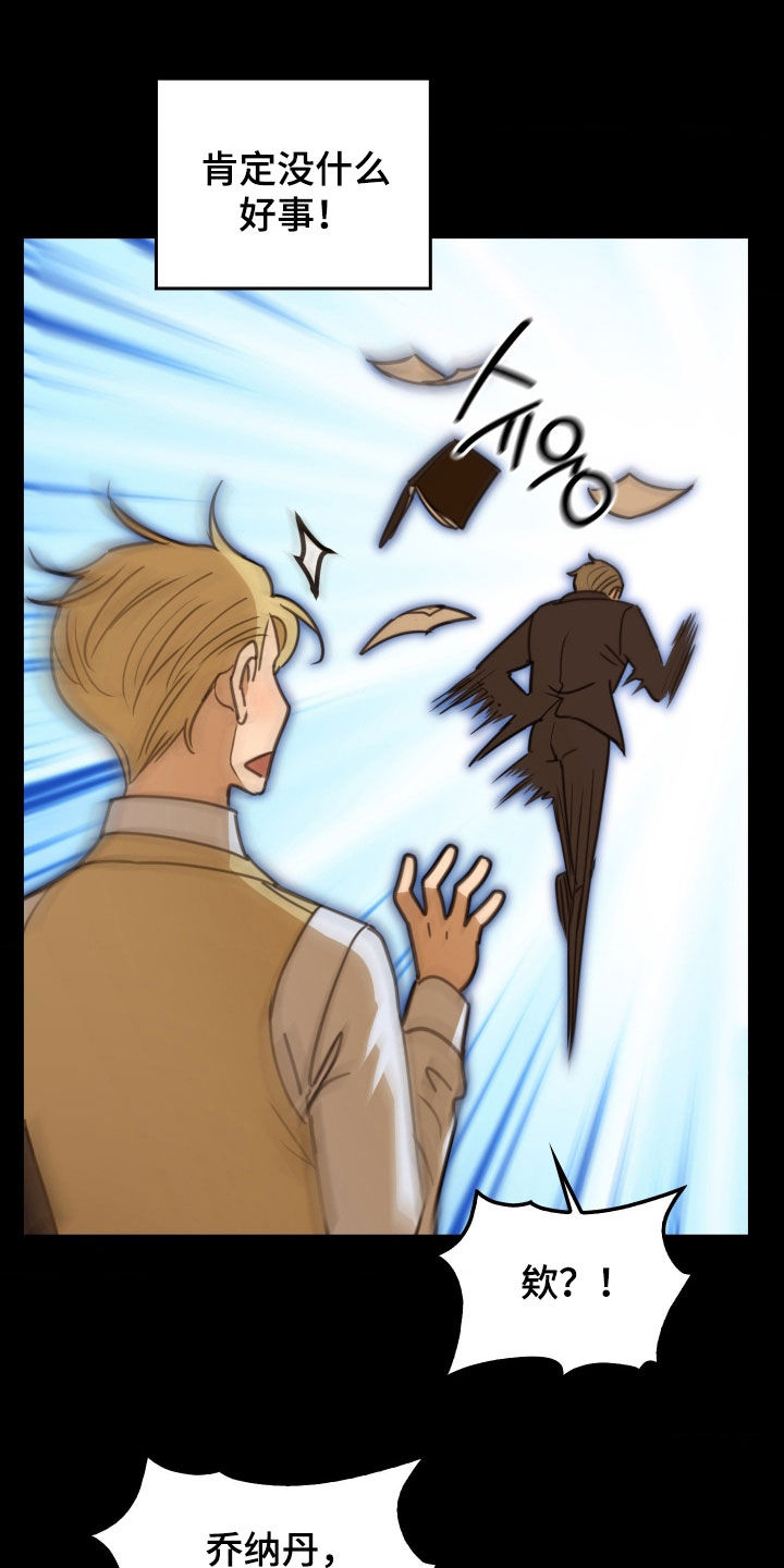 血常规检查可以检查出什么疾病漫画,第42章：还有事情没办完2图