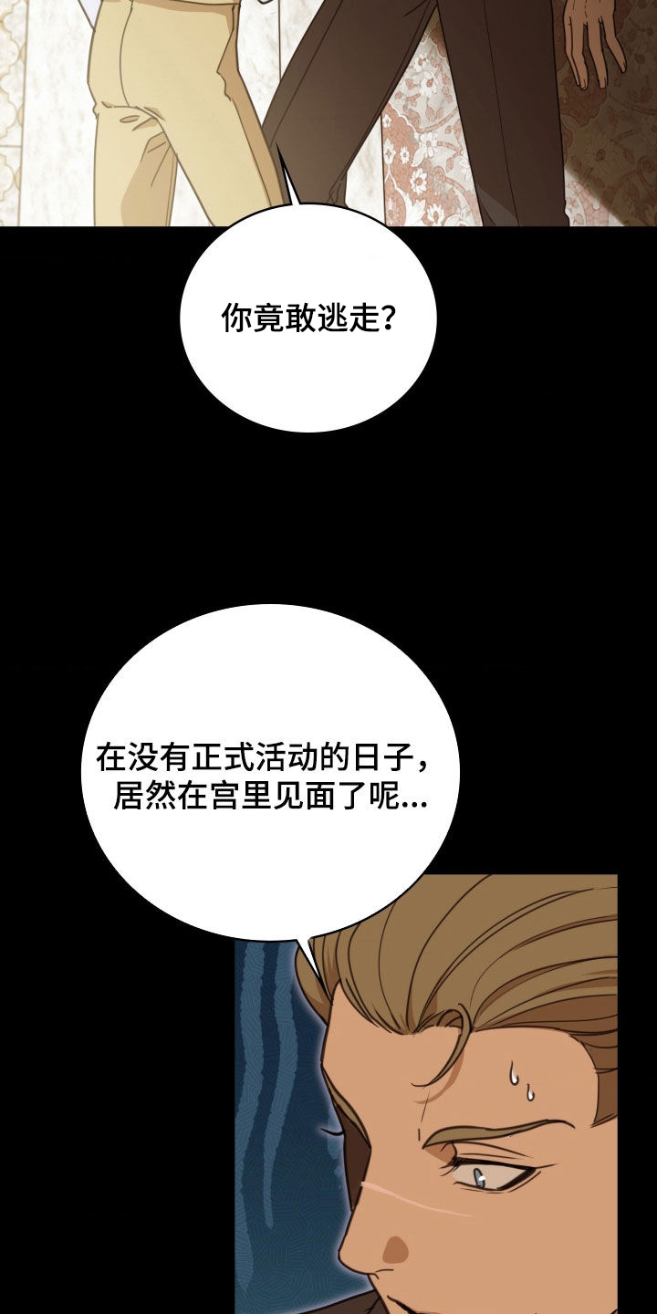 血常规检查可以检查出什么疾病漫画,第42章：还有事情没办完2图