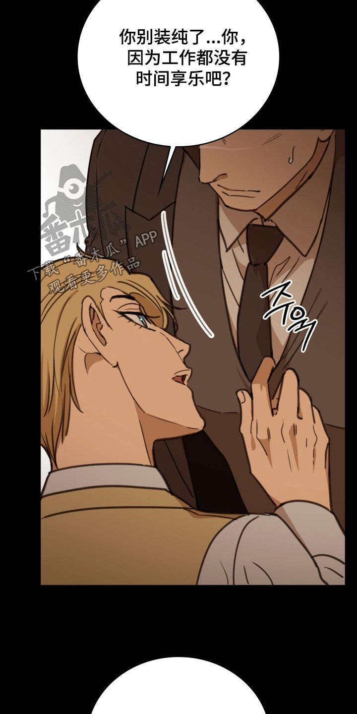 血常规检查可以检查出什么疾病漫画,第42章：还有事情没办完2图