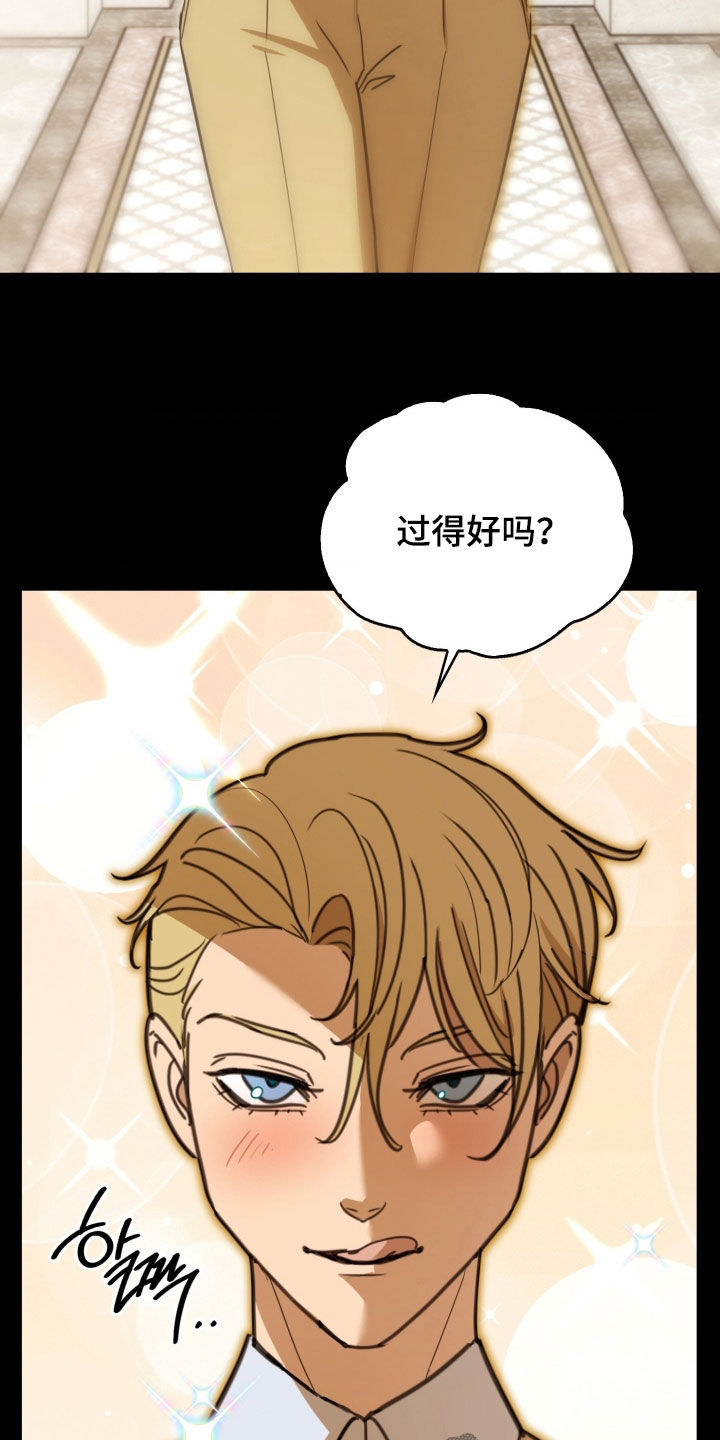 血常规检查可以检查出什么疾病漫画,第42章：还有事情没办完5图