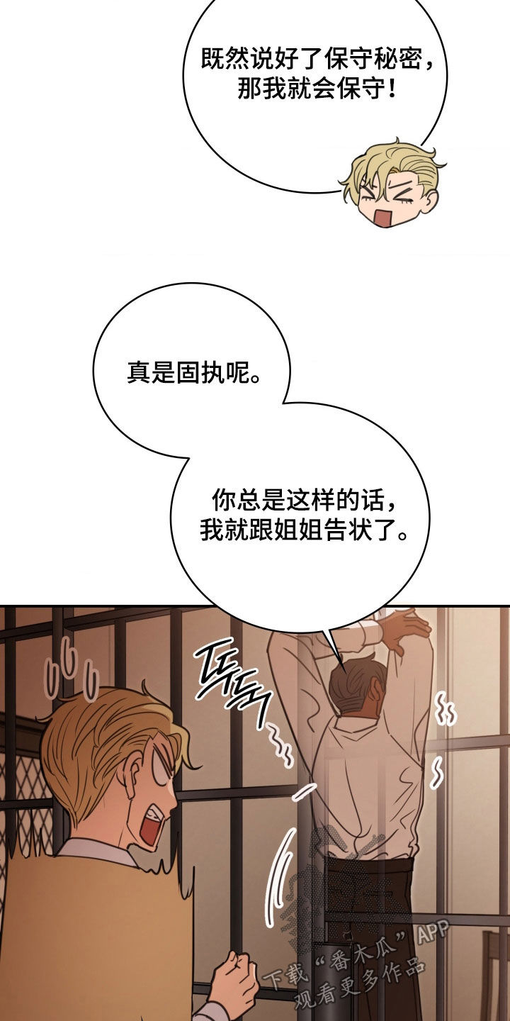 血压多高该吃药漫画,第43章：全靠他了1图