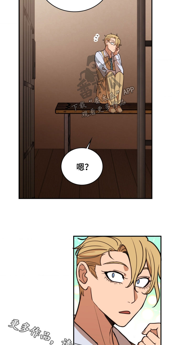 血战1944电影片段漫画,第39章：拘留1图