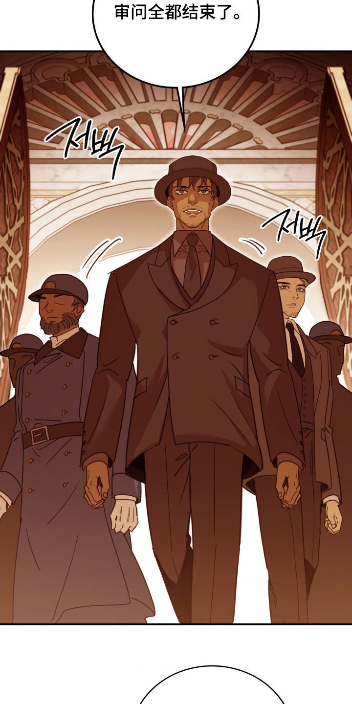 血压多高该吃药漫画,第37章：审问2图