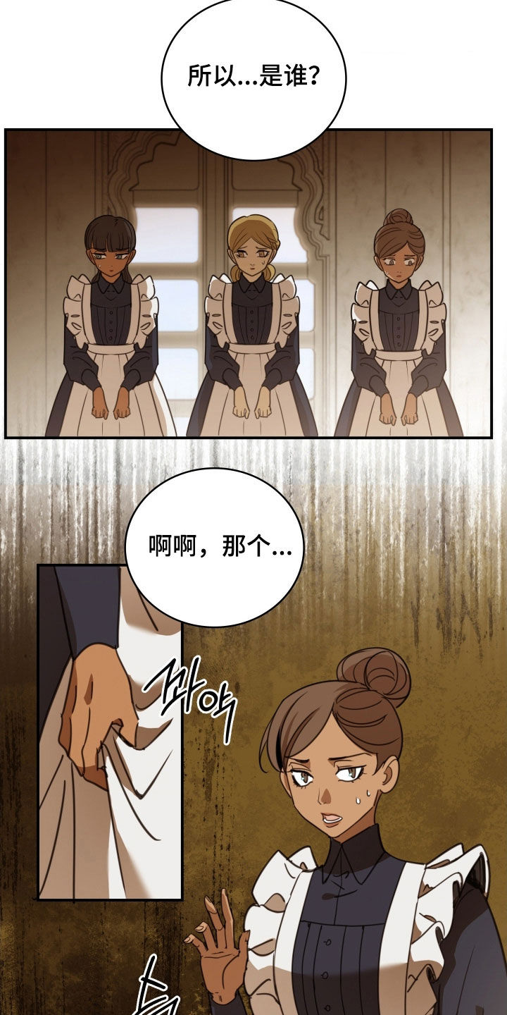 血战1944电影片段漫画,第36章：中毒1图