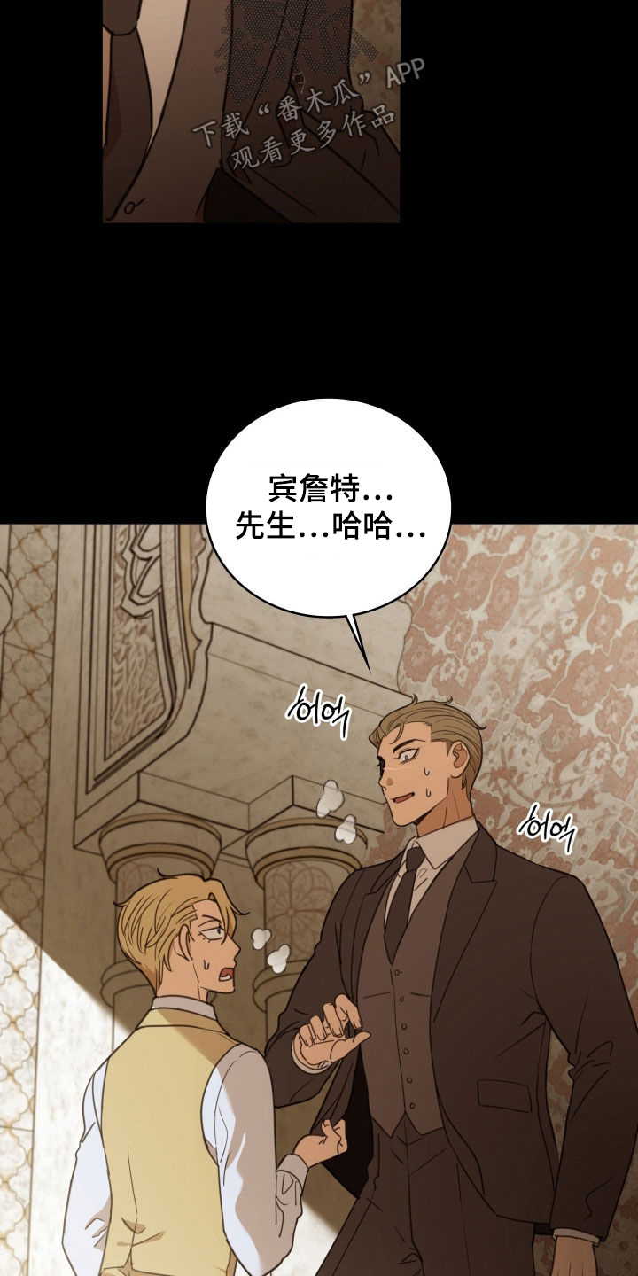 血常规检查可以检查出什么疾病漫画,第42章：还有事情没办完1图