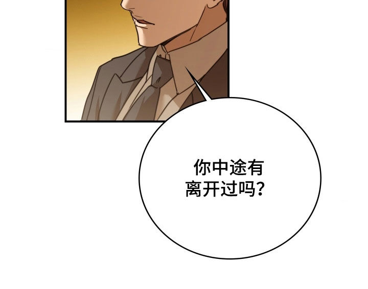 血战1944电影片段漫画,第36章：中毒5图