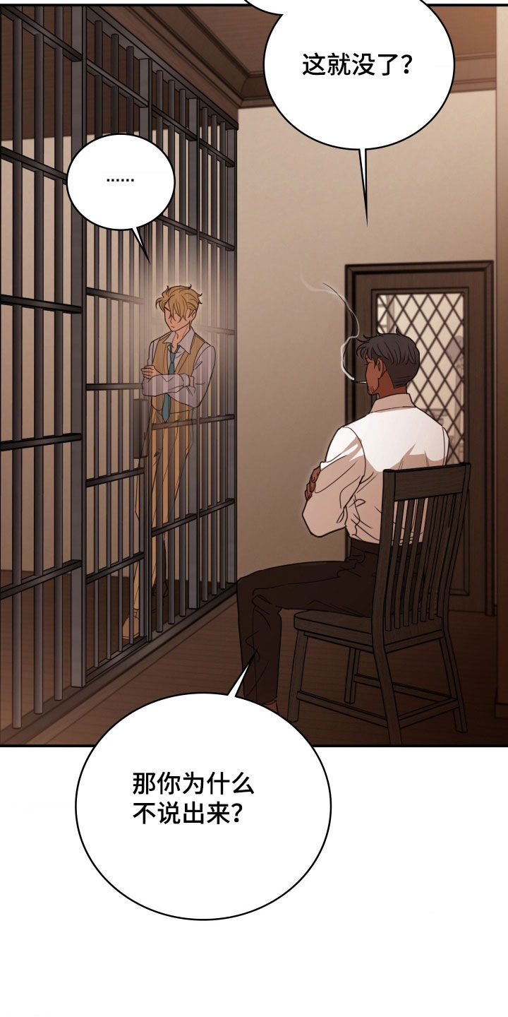 血压多高该吃药漫画,第43章：全靠他了4图