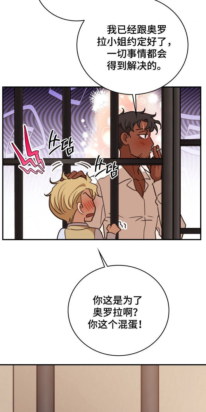 血压多高该吃药漫画,第43章：全靠他了5图