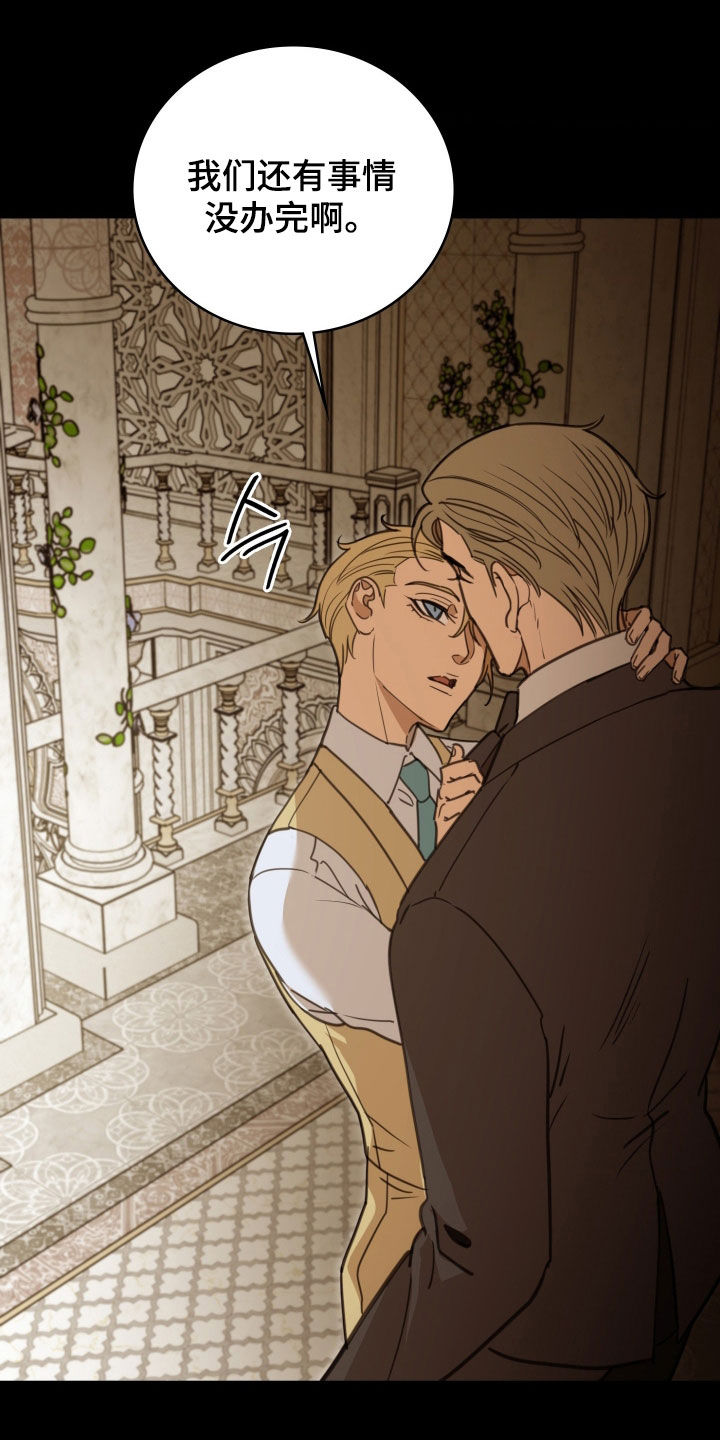 血常规检查可以检查出什么疾病漫画,第42章：还有事情没办完5图