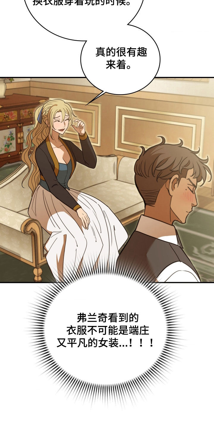 血常规检查可以检查出什么疾病漫画,第40章：双胞胎姐姐1图