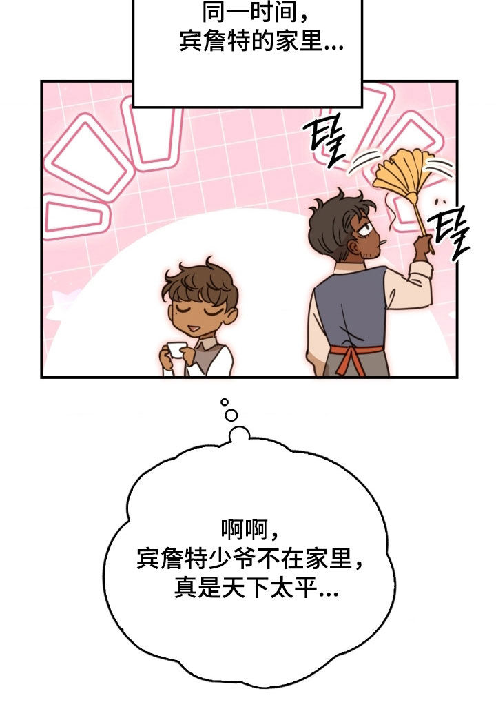 血压多高该吃药漫画,第37章：审问5图