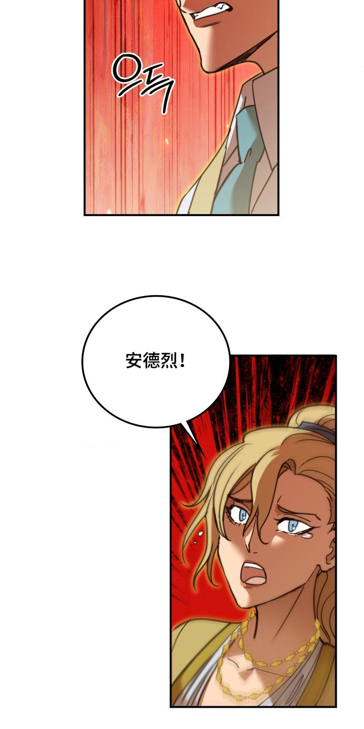 血战1944电影片段漫画,第36章：中毒4图