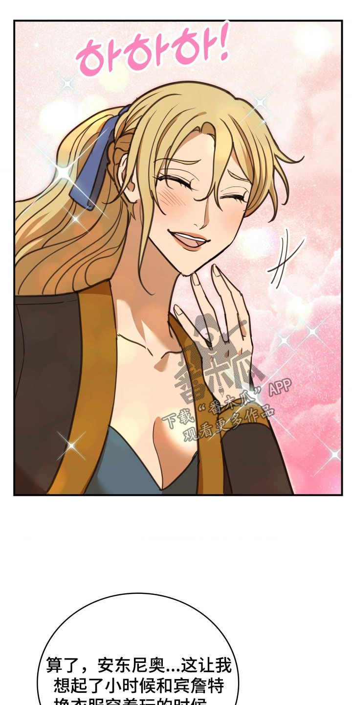 血常规检查可以检查出什么疾病漫画,第40章：双胞胎姐姐5图