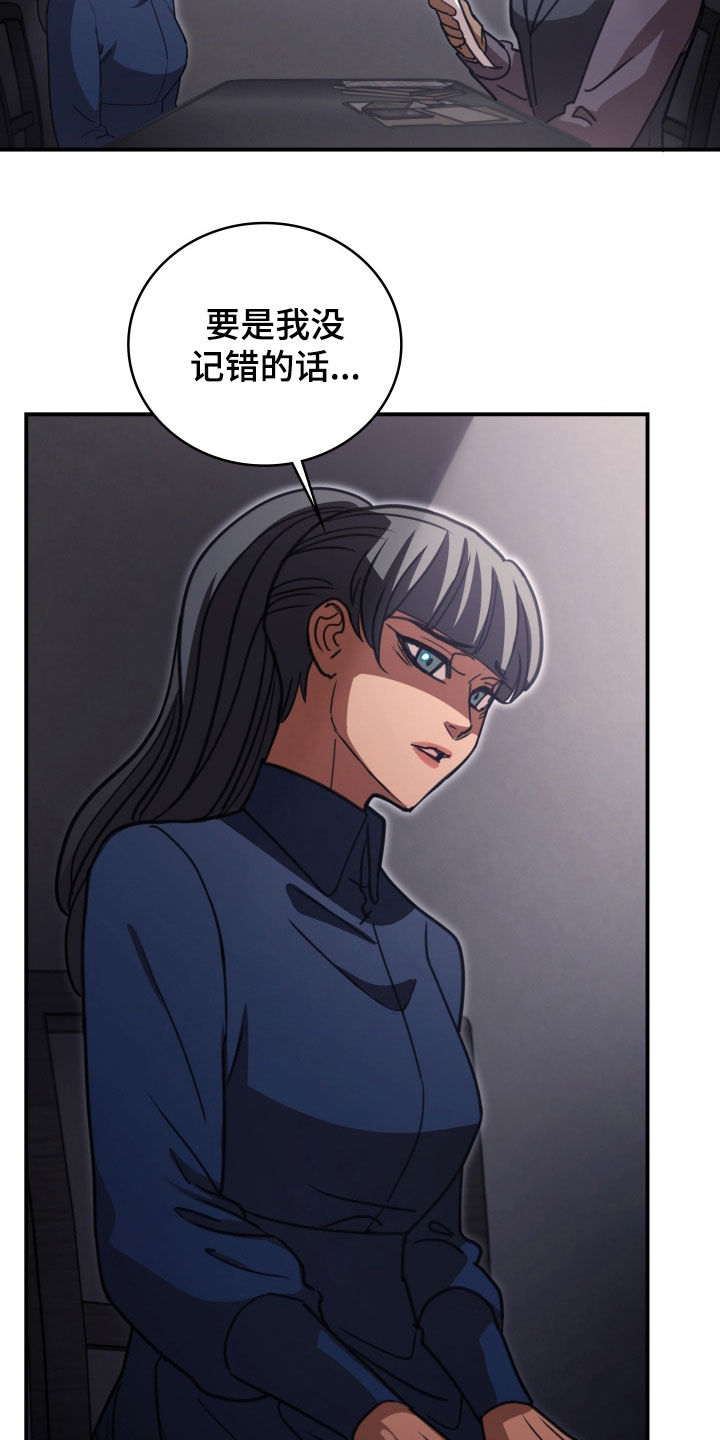 血狮 装备漫画,第38章：嫌疑1图