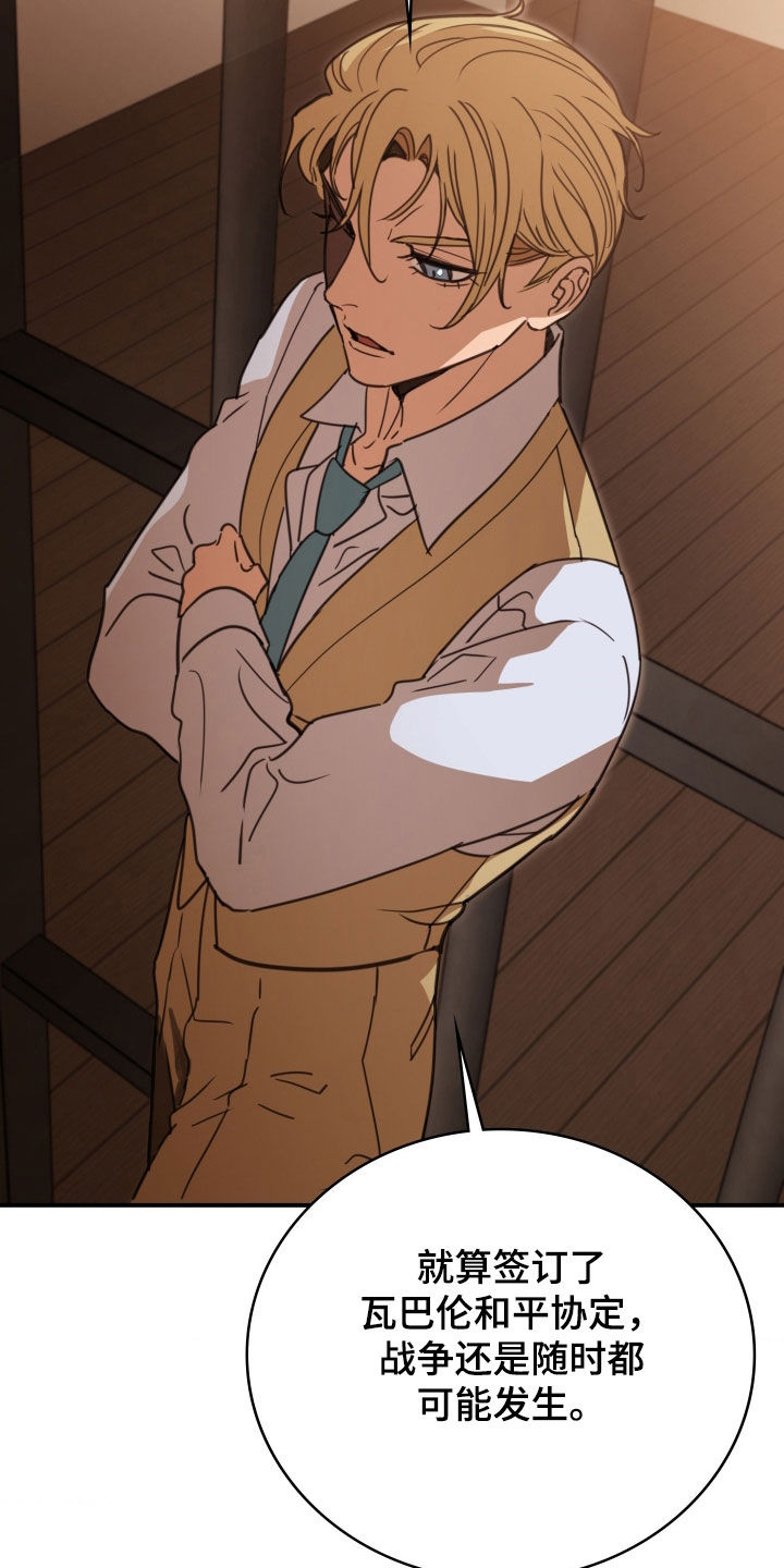 血压多高该吃药漫画,第43章：全靠他了3图