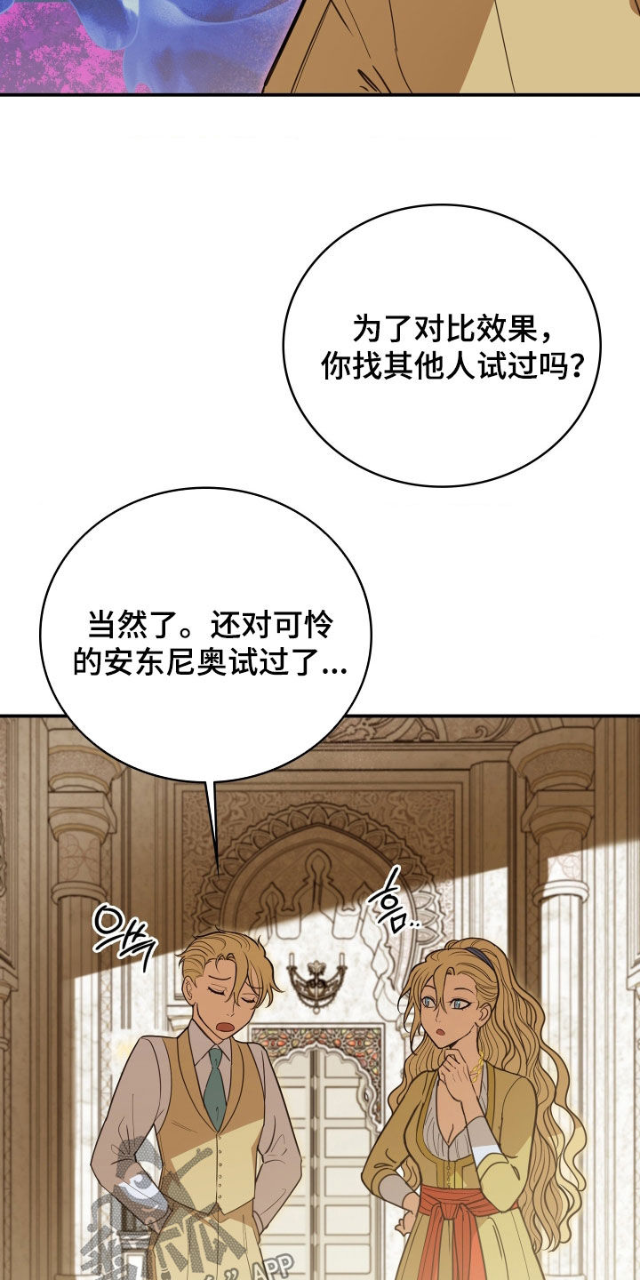 血冕之狮漫画,第35章：晕倒2图