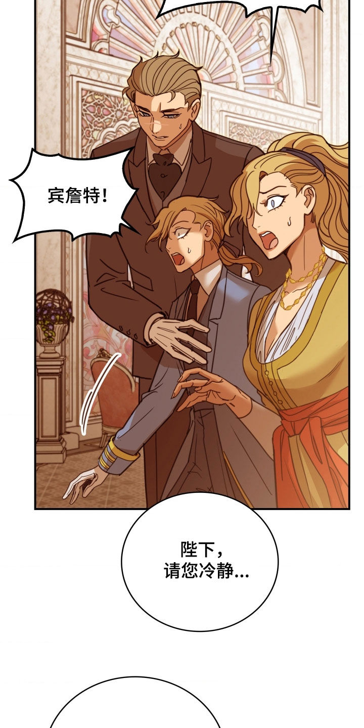 血压多高该吃药漫画,第37章：审问5图