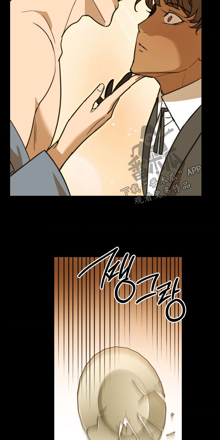 血冕之狮漫画,第35章：晕倒5图