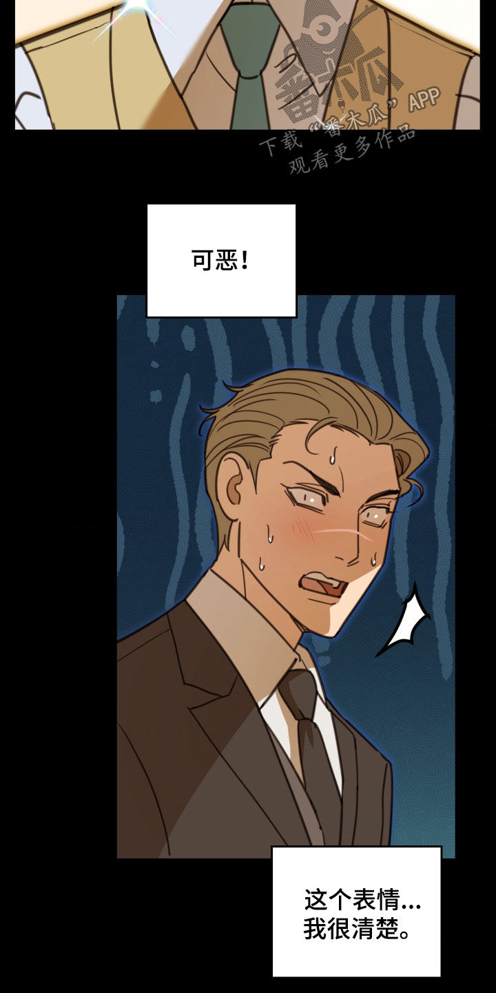 血常规检查可以检查出什么疾病漫画,第42章：还有事情没办完1图