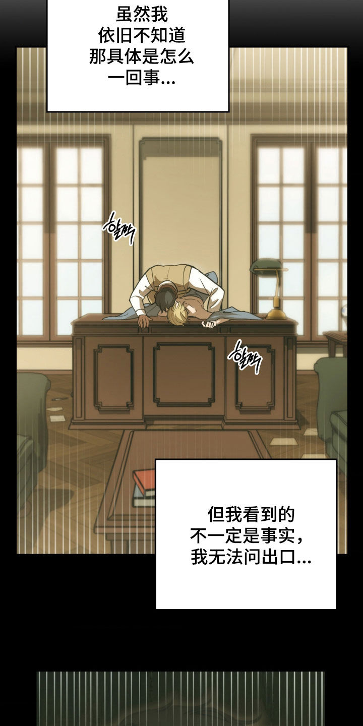 血狮bug漫画,第34章：吃蛋糕5图