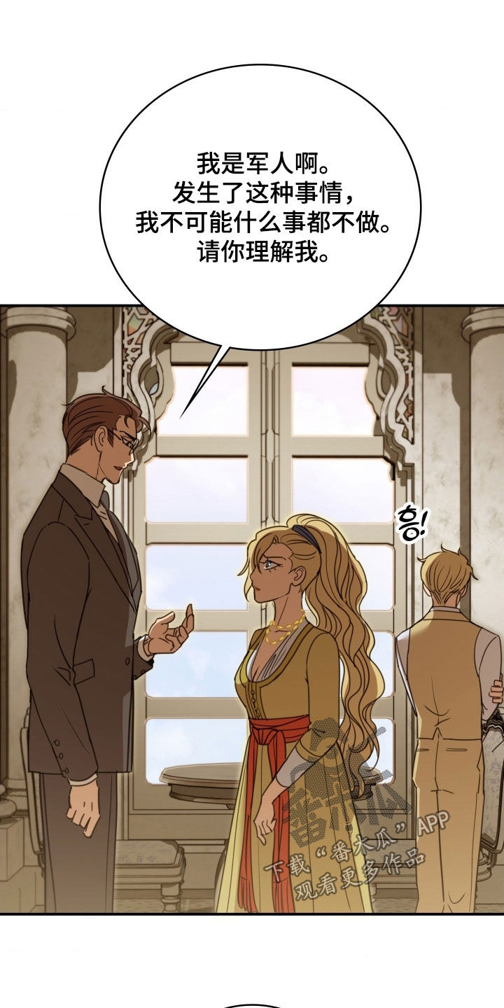 血战1944电影片段漫画,第36章：中毒5图