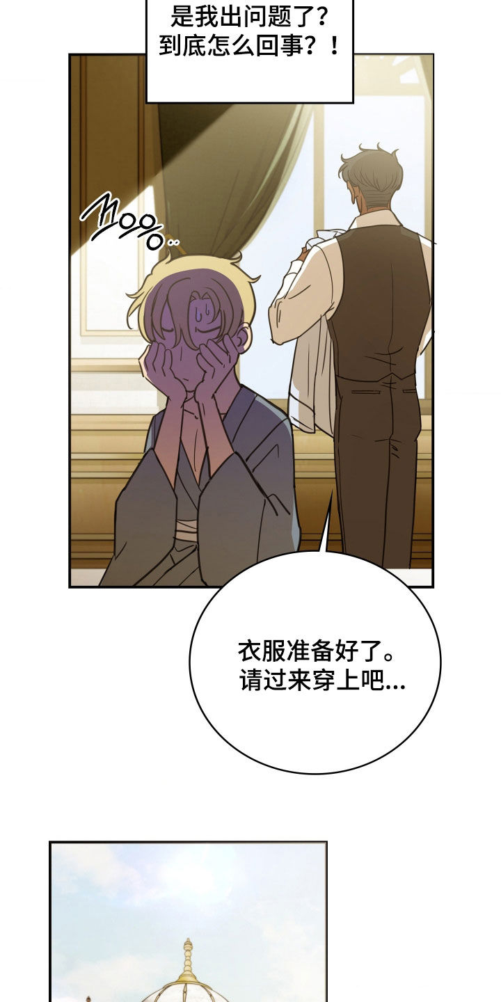 血狮bug漫画,第34章：吃蛋糕1图