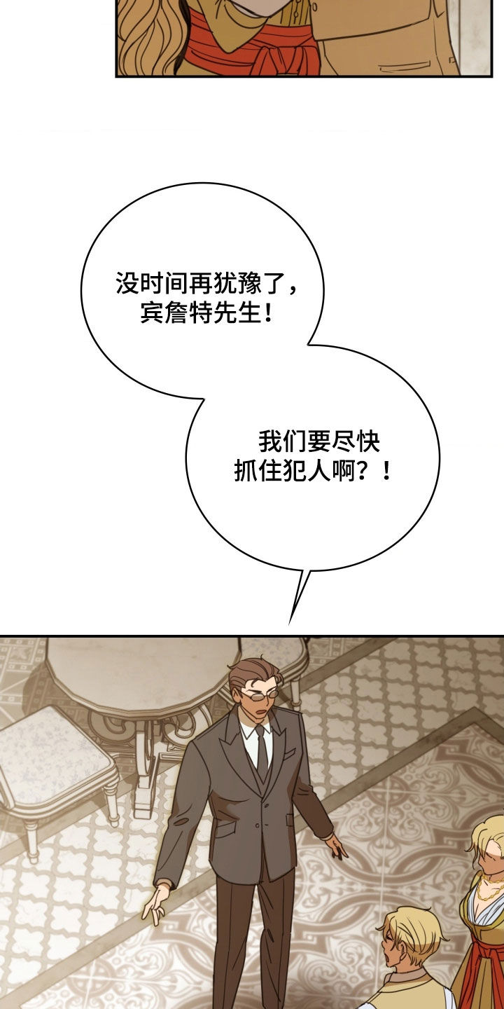 血战1944电影片段漫画,第36章：中毒1图