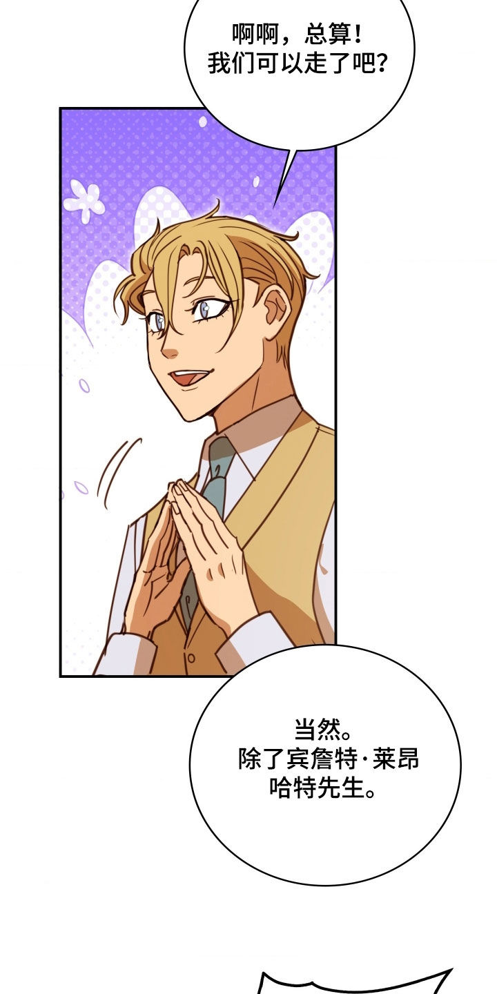 血压多高该吃药漫画,第37章：审问3图