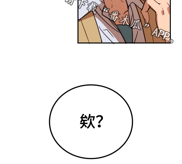 血战1944电影片段漫画,第39章：拘留2图