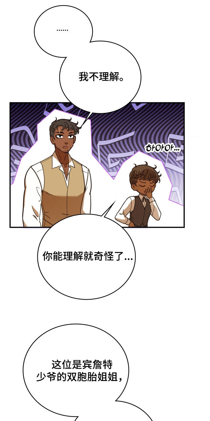 血常规检查可以检查出什么疾病漫画,第40章：双胞胎姐姐2图