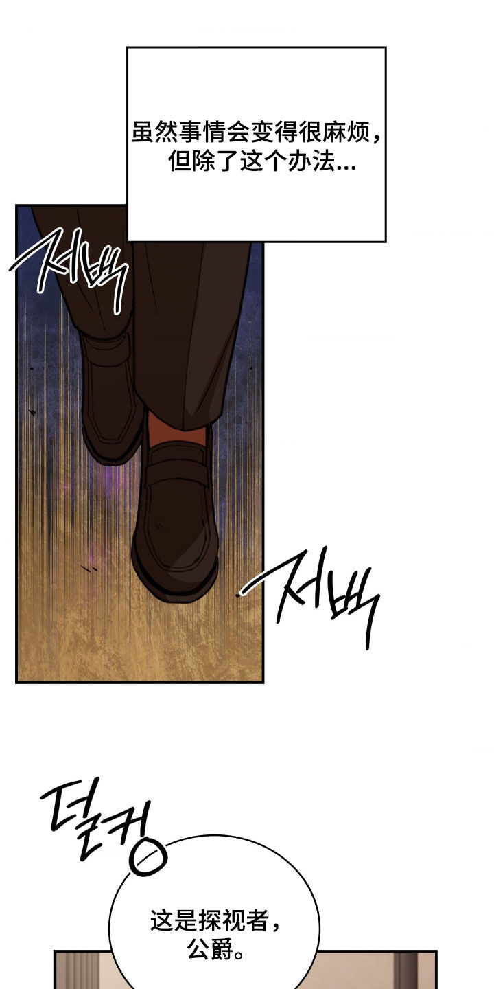 血战1944电影片段漫画,第39章：拘留5图