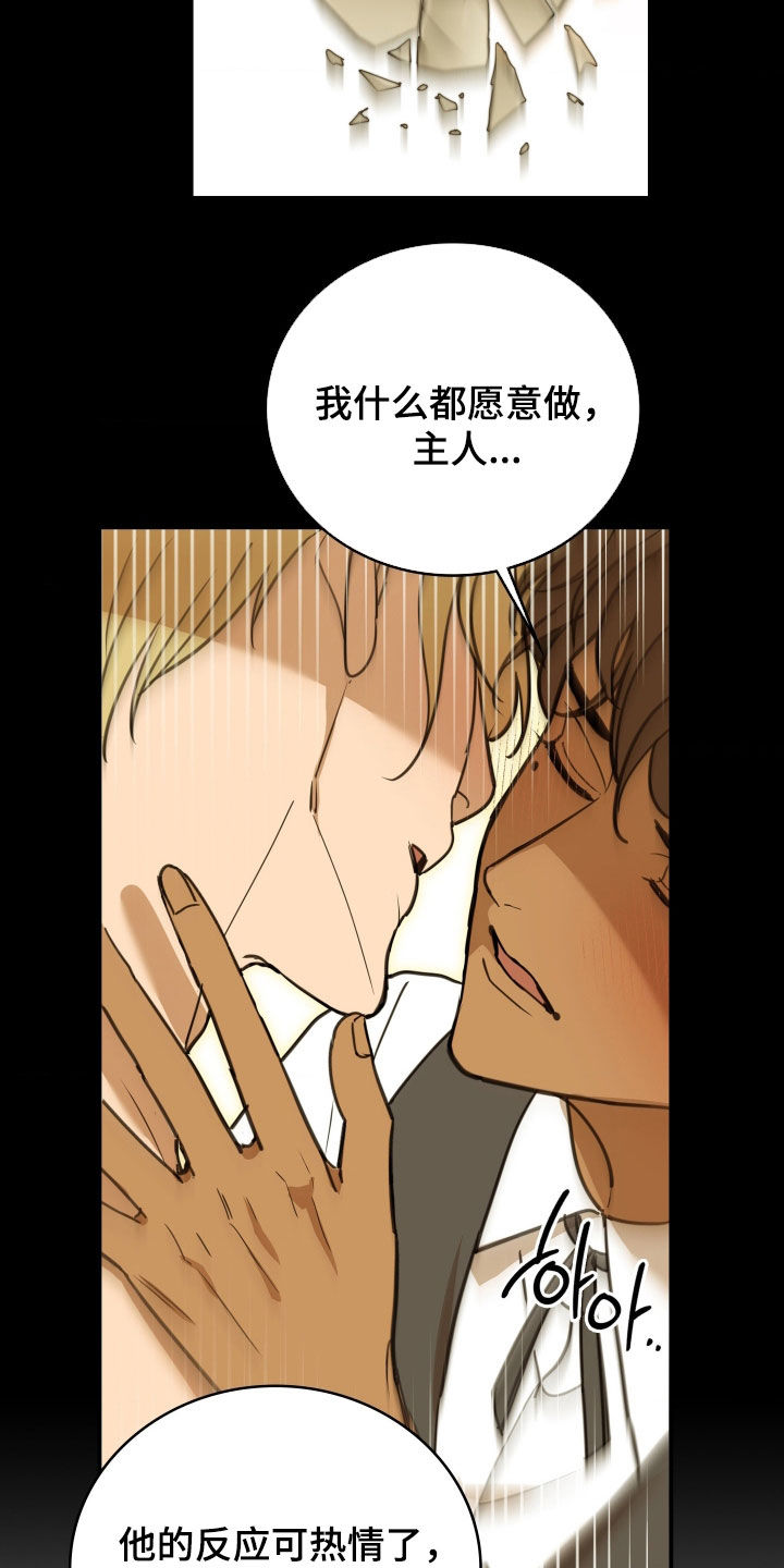 血冕之狮漫画,第35章：晕倒1图