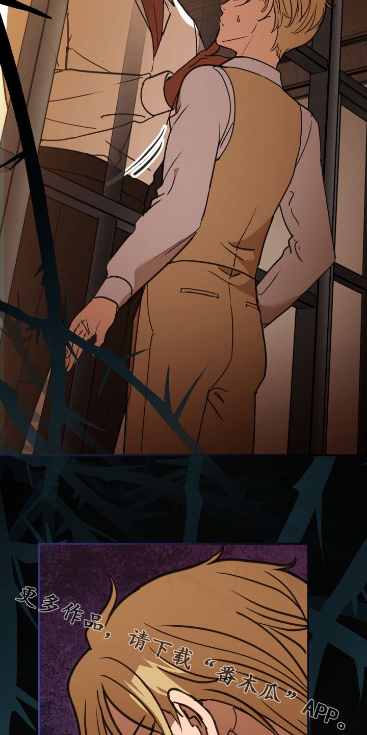 血冕之狮漫画,第41章：探监2图