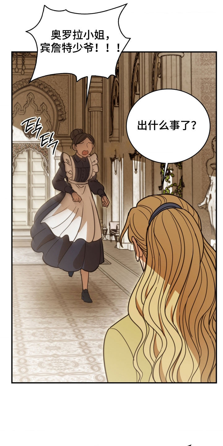 血冕之狮漫画,第35章：晕倒4图