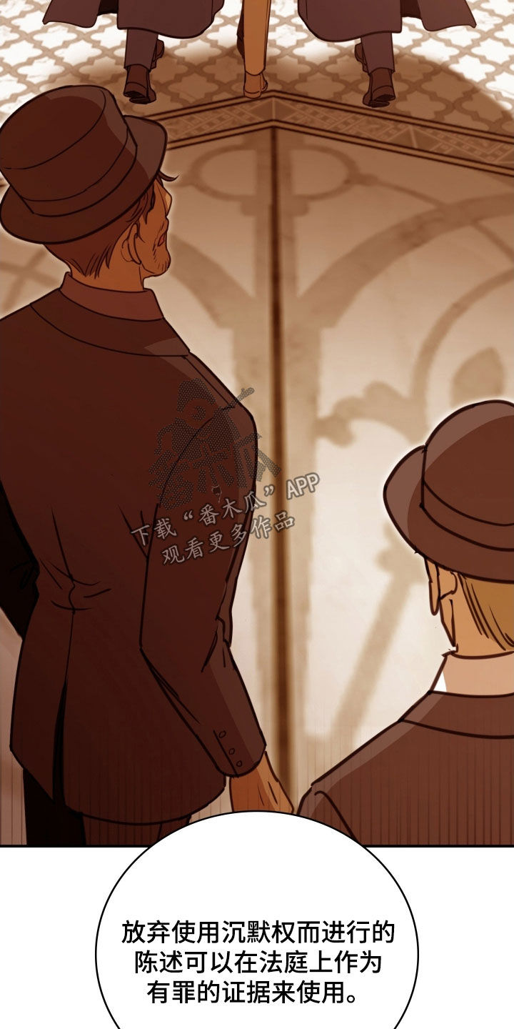 血压多高该吃药漫画,第37章：审问2图