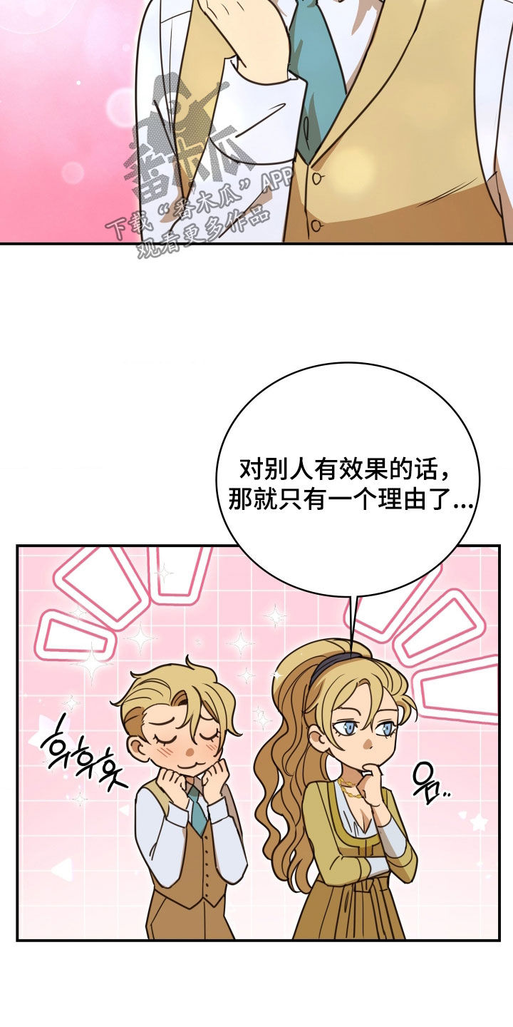 血冕之狮漫画,第35章：晕倒3图