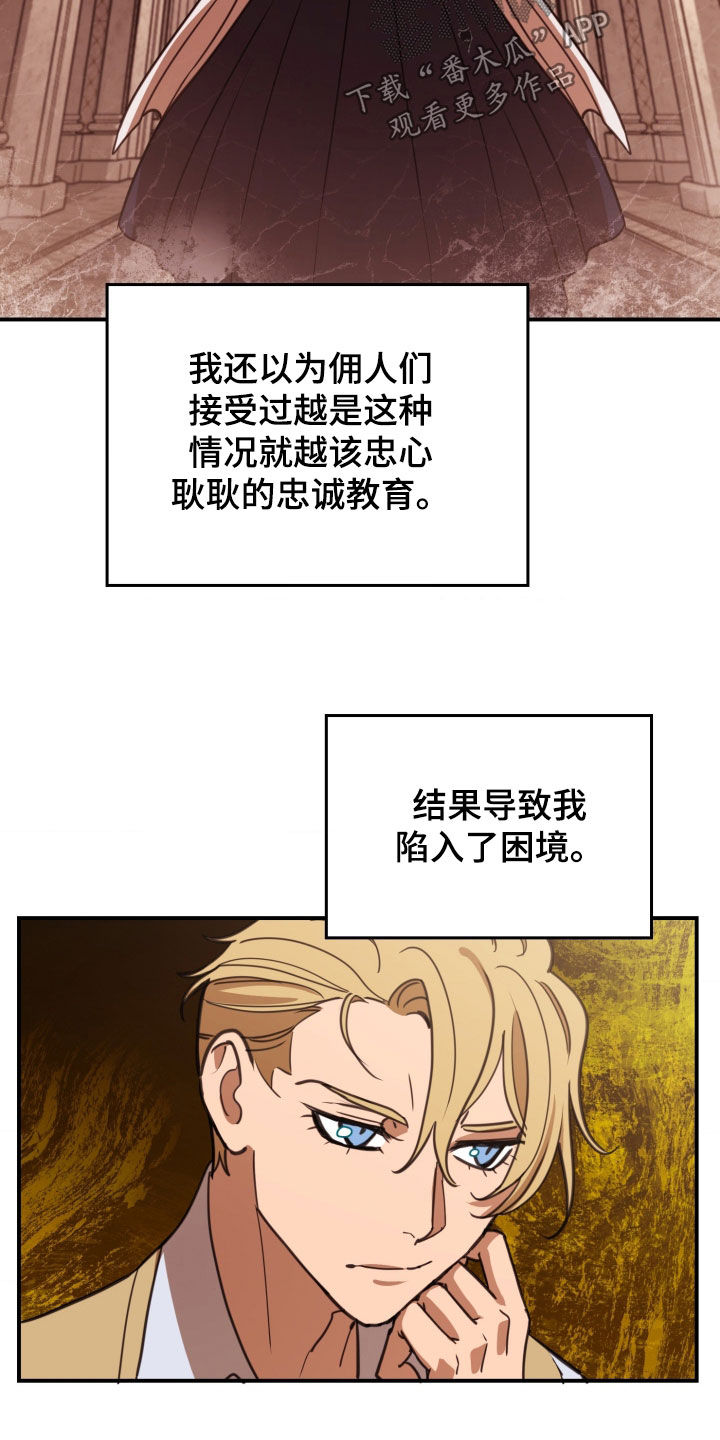 血战1944电影片段漫画,第39章：拘留4图