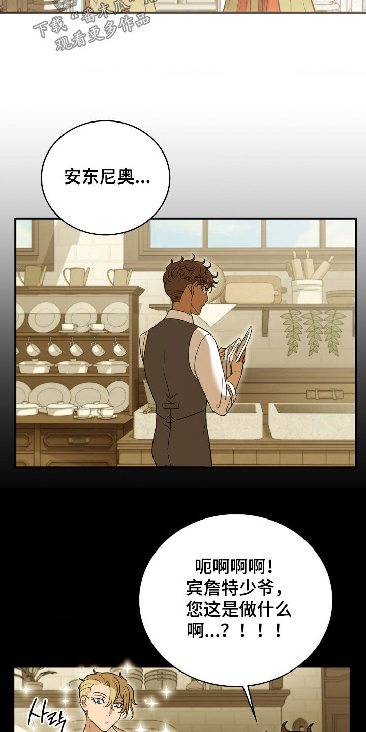 血冕之狮漫画,第35章：晕倒3图