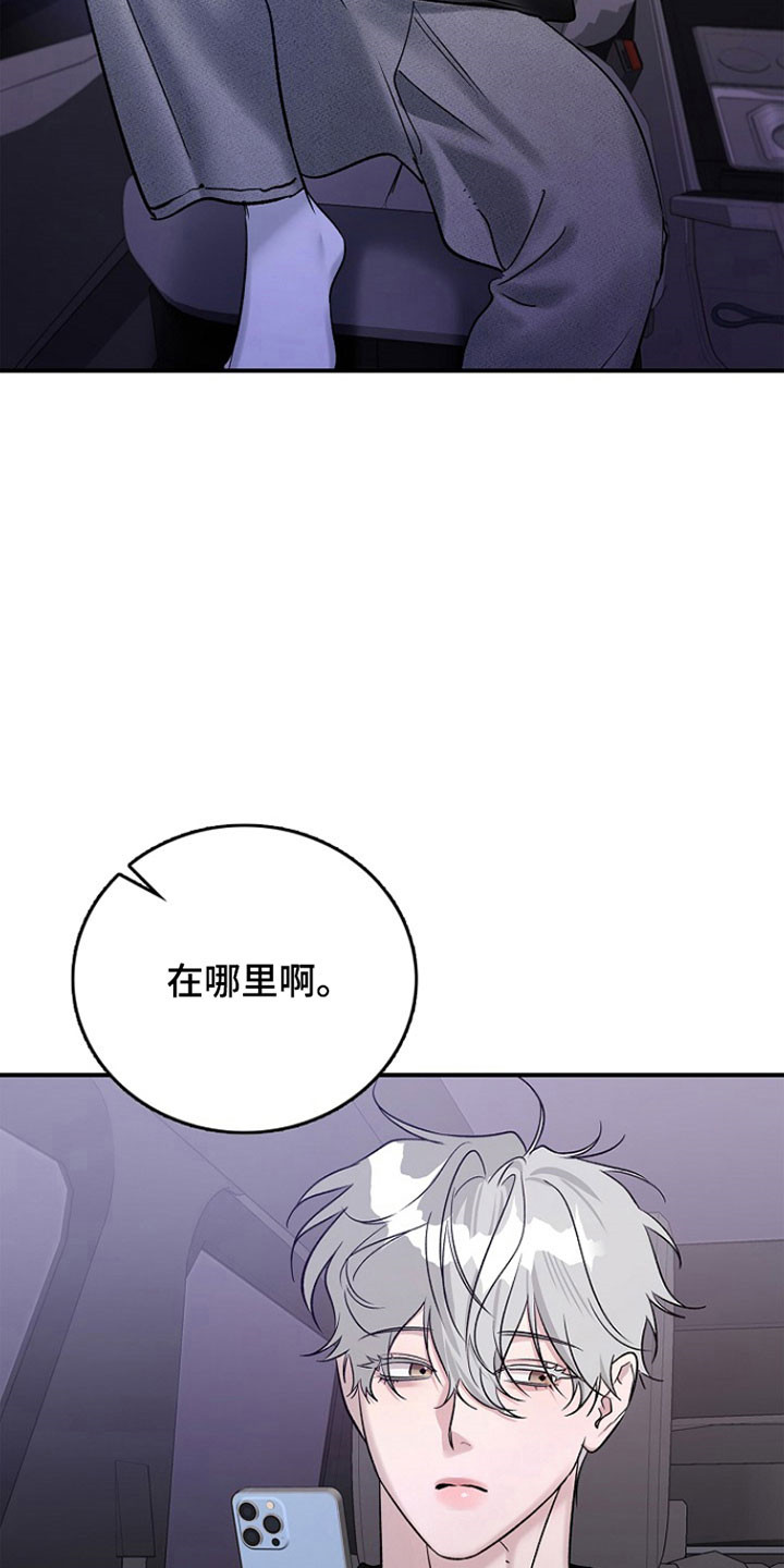 夜雾罪证漫画,第39章：我没犯罪2图