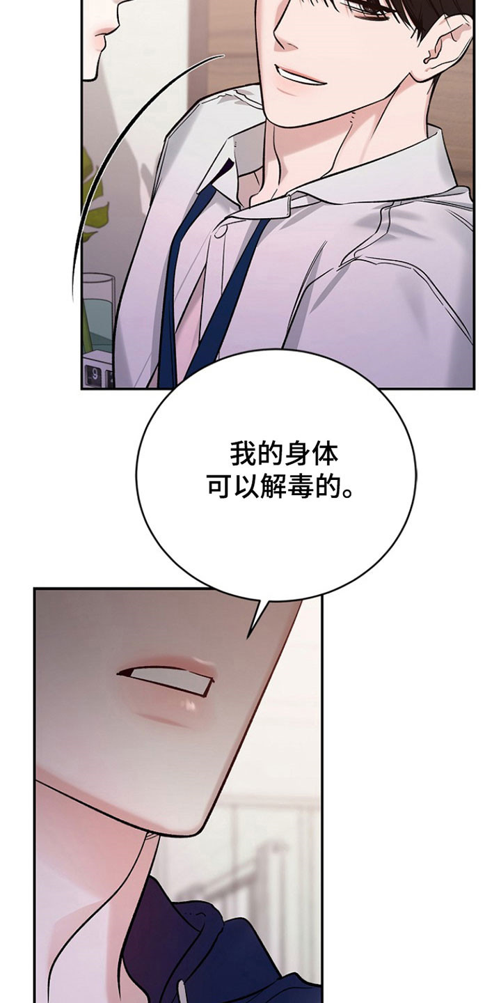 夜雾罪证漫画,第39章：我没犯罪2图