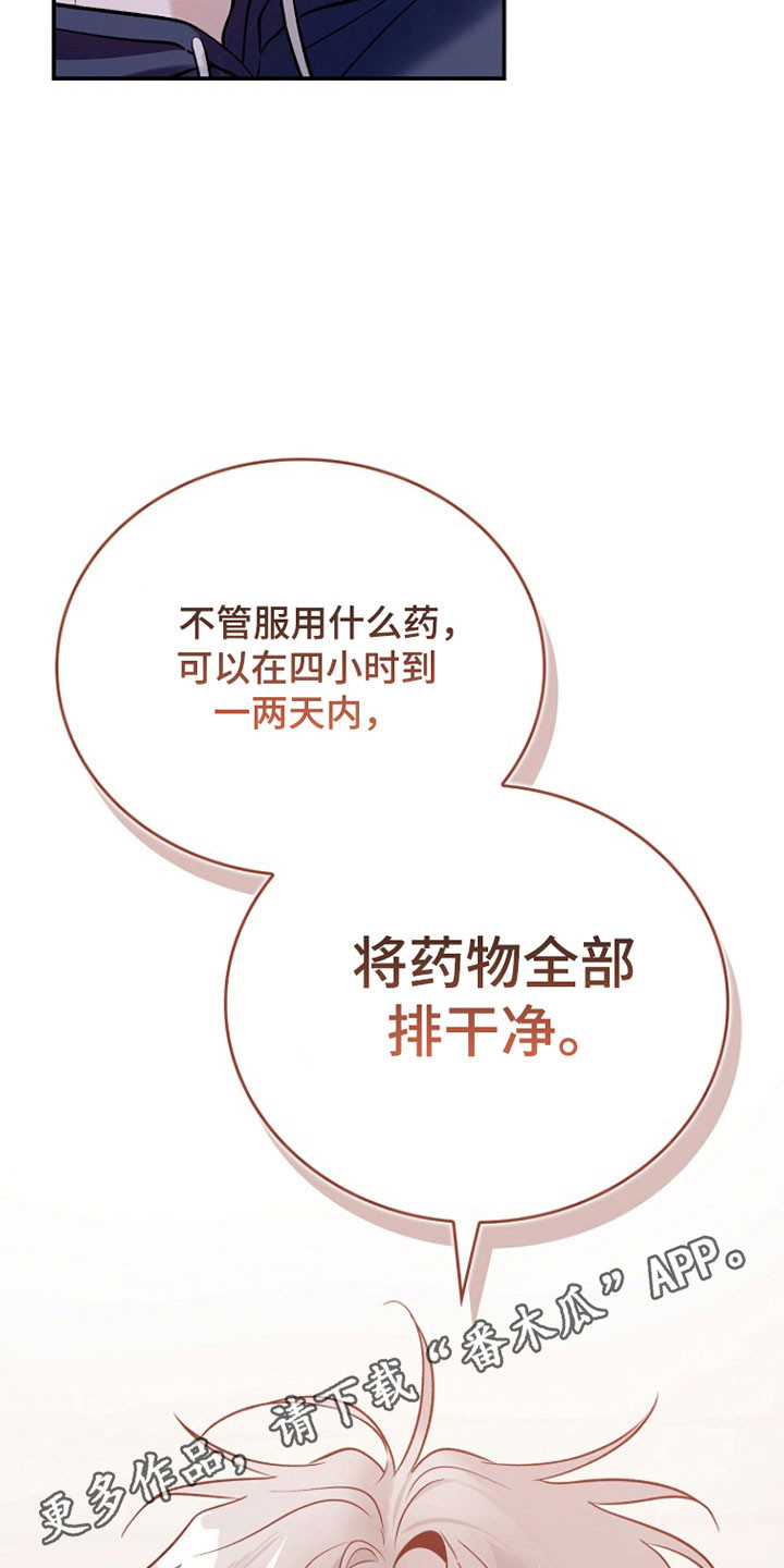 夜雾罪证漫画,第39章：我没犯罪3图