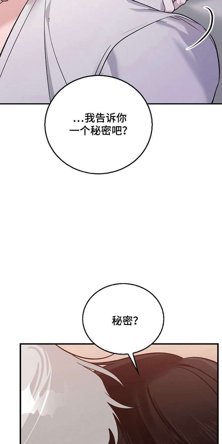 夜雾罪证漫画,第38章：产生兴趣1图